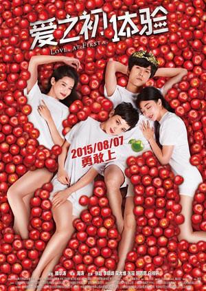 愛之初體驗(yàn)