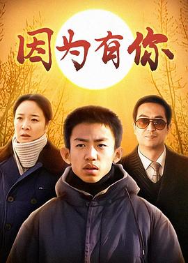 因?yàn)橛心?>
                                </div>
                            </div>
                            <div   id=