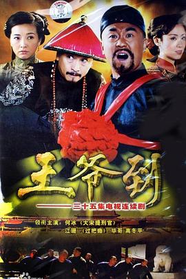 王爺?shù)?>
                                </div>
                            </div>
                            <div   id=