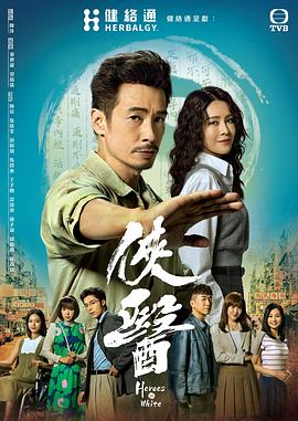 俠醫(yī)國(guó)語