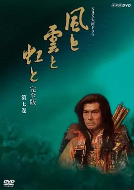 風(fēng)與云與虹