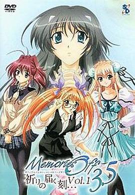 秋之回憶3.5 傳達祈愿的時刻…