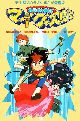 魔法小歌王 國(guó)語(yǔ)版