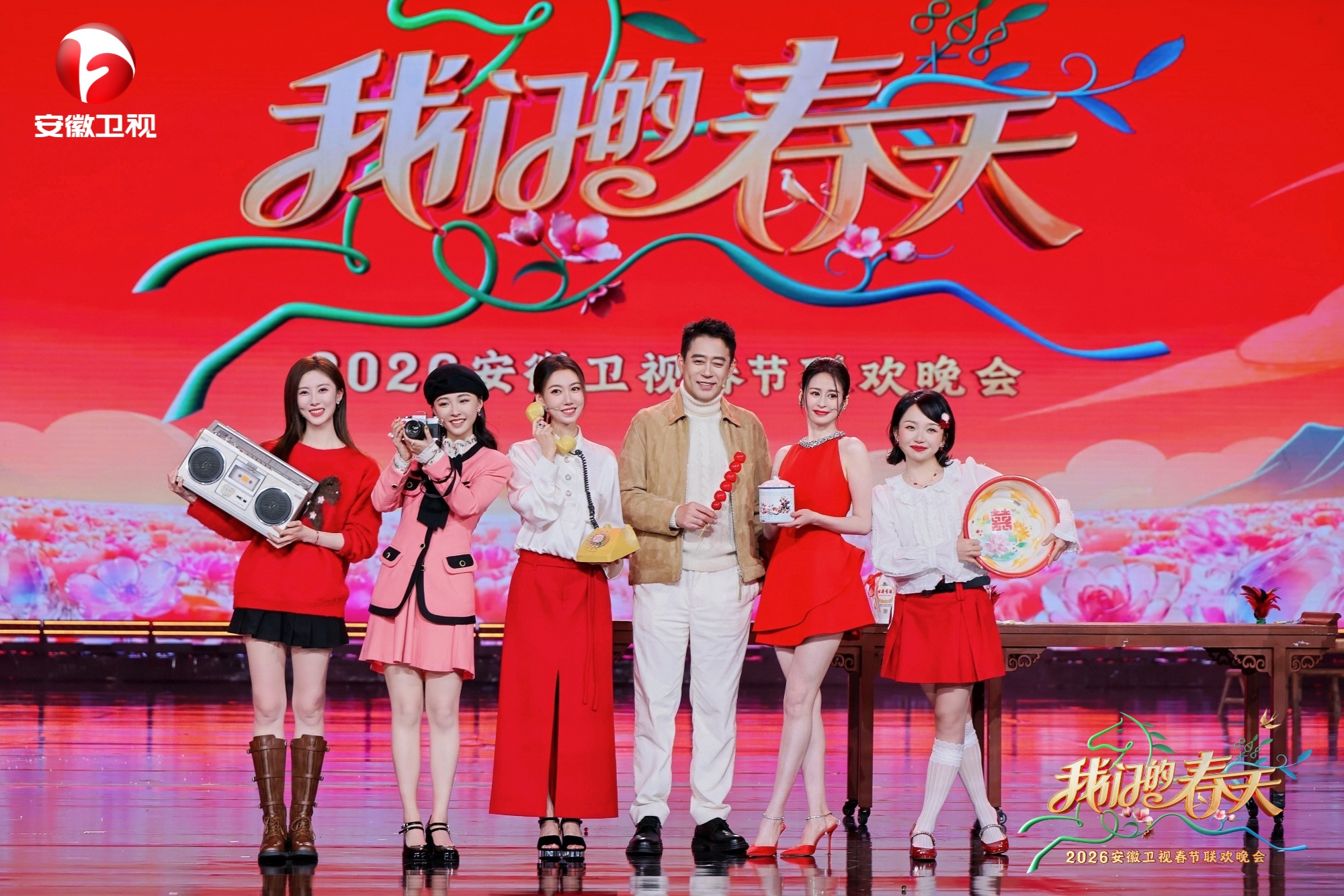 2026安徽衛(wèi)視春節(jié)晚會