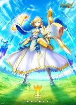 亞瑟王騎士王的覺醒